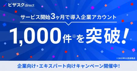 転職潜在層にリーチする新しい採用手法が拡大。「ビザ 転職潜在層にリーチする新しい採用手法が拡大。「ビザ