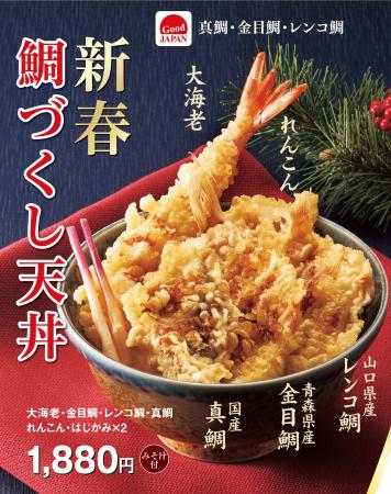 金目鯛・真鯛・レンコ鯛が勢揃い! 「ごちそう感」あ 金目鯛・真鯛・レンコ鯛が勢揃い! 「ごちそう感」あ