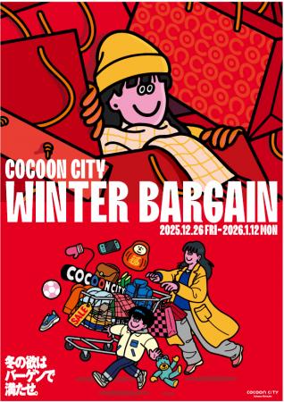 コクーンシティ 冬のバーゲン 12/26(金)スタート! コクーンシティ 冬のバーゲン 12/26(金)スタート!