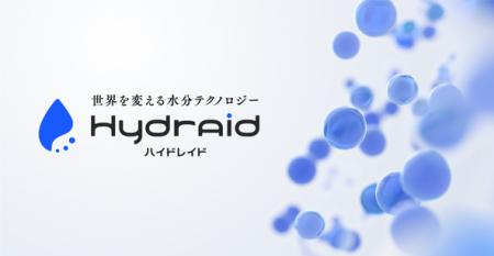 【世界最小※の水粒子】眠るチカラを呼び覚ます「世界 【世界最小※の水粒子】眠るチカラを呼び覚ます「世界