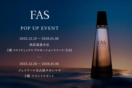 発酵エイジングケア*¹ブランド「FAS」、西武池袋本店 発酵エイジングケア*¹ブランド「FAS」、西武池袋本店
