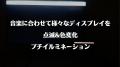 会場が一斉に光る。参加者のスマホが音楽と同期する“ 会場が一斉に光る。参加者のスマホが音楽と同期する“