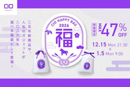 【株式会社CIO】最大47%OFF!CIOの人気製品を厳選!「 【株式会社CIO】最大47%OFF!CIOの人気製品を厳選!「