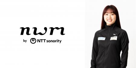 NTTソノリティ「nwm(ヌーム)」、フィギュアスケータ NTTソノリティ「nwm(ヌーム)」、フィギュアスケータ