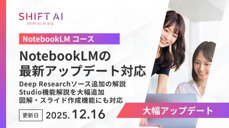 リサーチも図解/スライド作成も、これ1つ。Nano Banan リサーチも図解/スライド作成も、これ1つ。Nano Banan