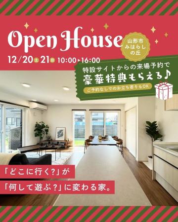 “家で過ごす時間が娯楽になる”体験型モデルハウスを限 “家で過ごす時間が娯楽になる”体験型モデルハウスを限