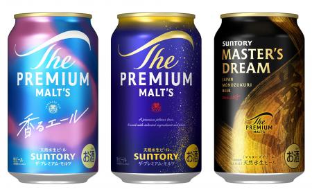 「ザ・プレミアム・モルツ」ブランド3種リニューアル 「ザ・プレミアム・モルツ」ブランド3種リニューアル