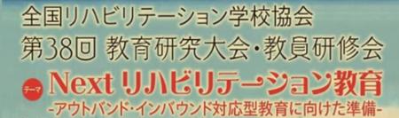 <医療教育のDXを支援>駅探乗換案内APIを活用した研 <医療教育のDXを支援>駅探乗換案内APIを活用した研