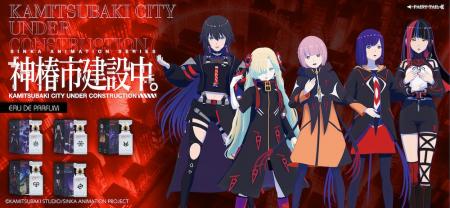 TVアニメ『神椿市建設中。』より、キャラクターイメー TVアニメ『神椿市建設中。』より、キャラクターイメー