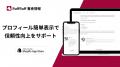株式会社Tsun、「Shopify Partner of the Year 2025 J 株式会社Tsun、「Shopify Partner of the Year 2025 J