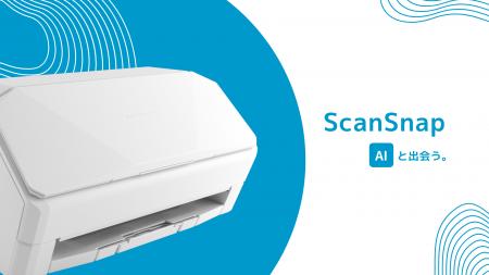 ScanSnapが挑む、次世代スキャン体験「ScanSnap AI( ScanSnapが挑む、次世代スキャン体験「ScanSnap AI(