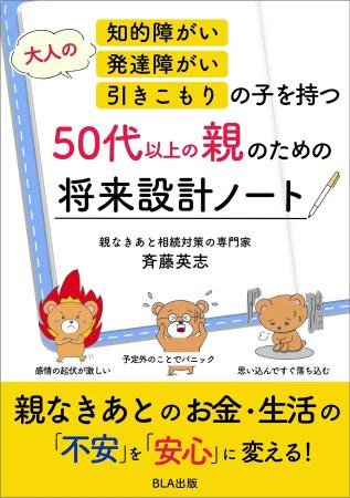 ネクストハピネス、電子書籍『大人の知的障がい 発達 ネクストハピネス、電子書籍『大人の知的障がい 発達