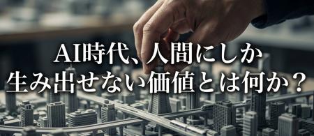 高校教育にも広がる「AI×キャリア教育」、文科省DXハ 高校教育にも広がる「AI×キャリア教育」、文科省DXハ