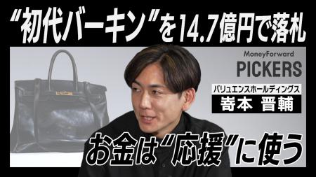 マネーフォワードホーム、特別動画コンテンツ「Money マネーフォワードホーム、特別動画コンテンツ「Money