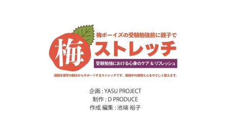 【合格祈願】南高梅(なんこううめ)で難校(なんこう)突 【合格祈願】南高梅(なんこううめ)で難校(なんこう)突