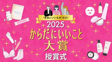 【速報】今年の健康トレンド総決算!「からだにいいこ 【速報】今年の健康トレンド総決算!「からだにいいこ