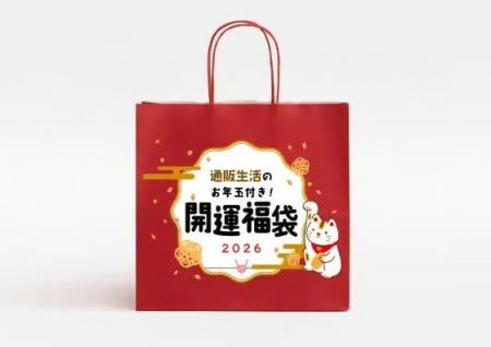 最大12,677円お得!通販生活が毎年大人気の『通販生活 最大12,677円お得!通販生活が毎年大人気の『通販生活