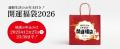 最大12,677円お得!通販生活が毎年大人気の『通販生活 最大12,677円お得!通販生活が毎年大人気の『通販生活