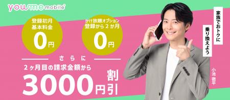 小池徹平さんがアンバサダーを務める「ACCEL JAPAN( 小池徹平さんがアンバサダーを務める「ACCEL JAPAN(