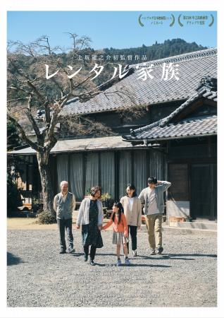 異例の予約殺到・サーバーダウンを記録!自主映画『レ 異例の予約殺到・サーバーダウンを記録!自主映画『レ
