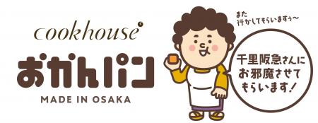 「千里阪急さんにお邪魔させてもらいます!また行かし 「千里阪急さんにお邪魔させてもらいます!また行かし