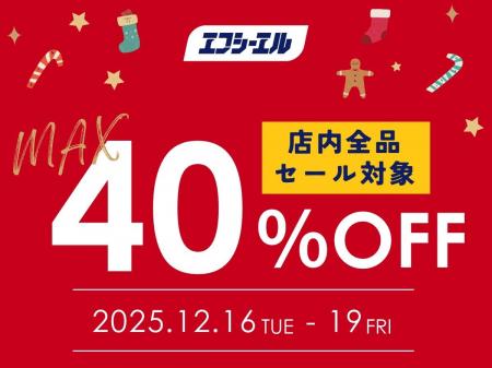 冬の運転に安心を!エフシーエルAmazon店で【最大40%O 冬の運転に安心を!エフシーエルAmazon店で【最大40%O