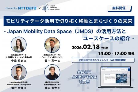 NTTデータ・デンソーテン・LocationMind・GEOTRAが登 NTTデータ・デンソーテン・LocationMind・GEOTRAが登