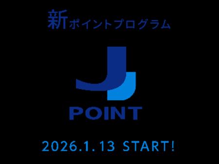 【J-POINTリリース】ポイント最大10%還元ショップが大 【J-POINTリリース】ポイント最大10%還元ショップが大