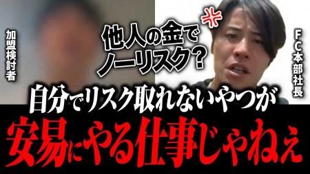 買取マクサス、自己資金ゼロからの開業支援プラン「ゼ 買取マクサス、自己資金ゼロからの開業支援プラン「ゼ