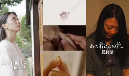 甲府ジュエリーラブプロジェクトのショートドラマ「似 甲府ジュエリーラブプロジェクトのショートドラマ「似