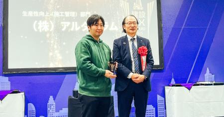 アルダグラムの現場DXサービス「KANNA」、建設DXアワ アルダグラムの現場DXサービス「KANNA」、建設DXアワ