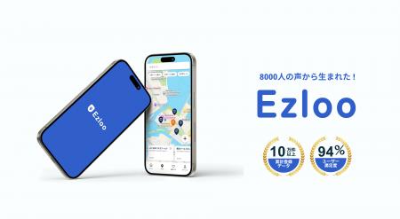 トイレマップアプリ「Ezloo」、JTAトイレ大賞に選出 トイレマップアプリ「Ezloo」、JTAトイレ大賞に選出