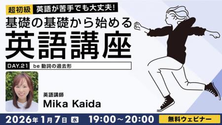 【超初級】be動詞の過去形や未来を表す表現を使ってみ 【超初級】be動詞の過去形や未来を表す表現を使ってみ