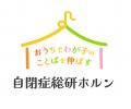 【調査結果発表】発達特性のある子を育てる134名に聞 【調査結果発表】発達特性のある子を育てる134名に聞