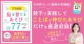 【調査結果発表】発達特性のある子を育てる134名に聞 【調査結果発表】発達特性のある子を育てる134名に聞
