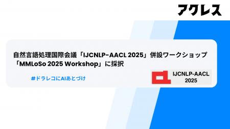 ティーティスと奈良先端科学技術大学院大学の共同研究 ティーティスと奈良先端科学技術大学院大学の共同研究