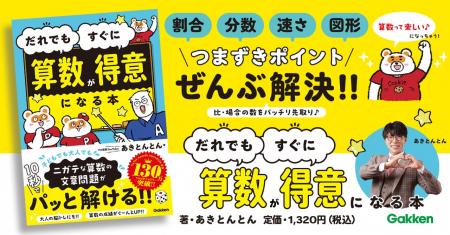 【人気爆発! 発売前に重版決定】SNS総フォロワー数13 【人気爆発! 発売前に重版決定】SNS総フォロワー数13