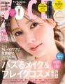 VOCE2月号、Special Edition増刊は5人組ボーイズグル VOCE2月号、Special Edition増刊は5人組ボーイズグル