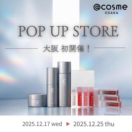 【POP UP-第2弾-】再生医療研究発の『エテルナム』が 【POP UP-第2弾-】再生医療研究発の『エテルナム』が