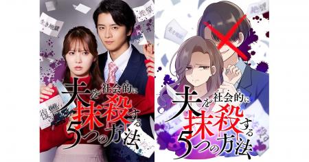 CLLENNの縦読み漫画『夫を社会的に抹殺する5つの方法 CLLENNの縦読み漫画『夫を社会的に抹殺する5つの方法