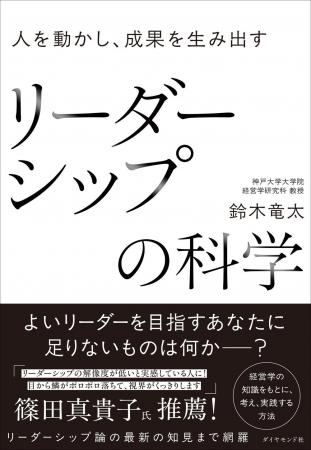 成果を生み出すリーダーに必要なのは、知識と経験で育 成果を生み出すリーダーに必要なのは、知識と経験で育