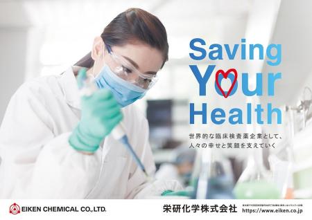 東京メトロ千代田線 新御茶ノ水駅 看板広告を掲出 東京メトロ千代田線 新御茶ノ水駅 看板広告を掲出