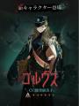 『リバース:1999』ルブシカ(CV:黒沢ともよ)登場のVer 『リバース:1999』ルブシカ(CV:黒沢ともよ)登場のVer