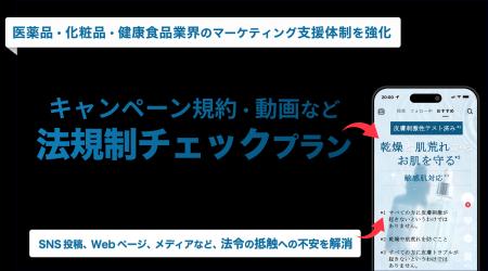 Shuttlerock BBF、 法規制に対応!キャンペーン実施に Shuttlerock BBF、 法規制に対応!キャンペーン実施に