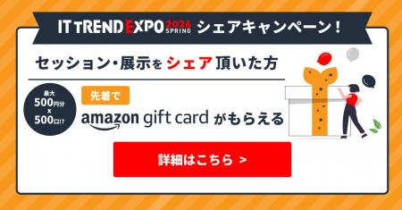 【最大25万円分】同僚・友人にシェアすると 先着で500 【最大25万円分】同僚・友人にシェアすると 先着で500