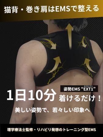 理学療法士が開発 猫背・巻き肩を整える“リハビutf-8 理学療法士が開発 猫背・巻き肩を整える“リハビutf-8