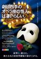 2026年7月に開場する名古屋四季劇場のネーミングライ 2026年7月に開場する名古屋四季劇場のネーミングライ