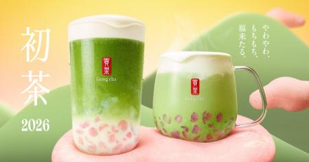 いよいよゴンチャに“初茶”の季節。やわやわ、もちもち いよいよゴンチャに“初茶”の季節。やわやわ、もちもち