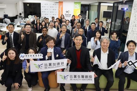 Gateway to Asia:日台医療イノベーションをつなぐ2つ Gateway to Asia:日台医療イノベーションをつなぐ2つ