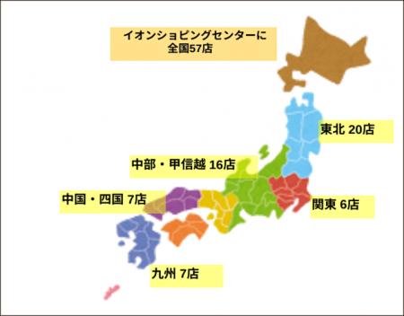 イオン白河西郷店のサービスステーション12月16日(火) イオン白河西郷店のサービスステーション12月16日(火)